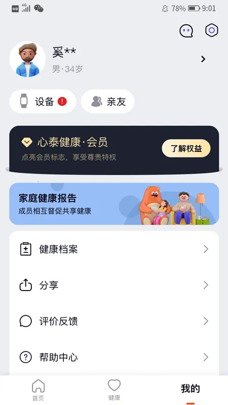 ��̩���������ֻ���v2.0.8 �ٷ������ͼ0