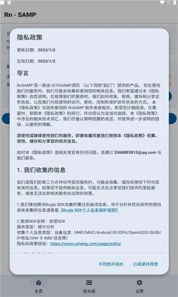 rnsampv8_Beta1.9.3 �ֻ����ͼ0