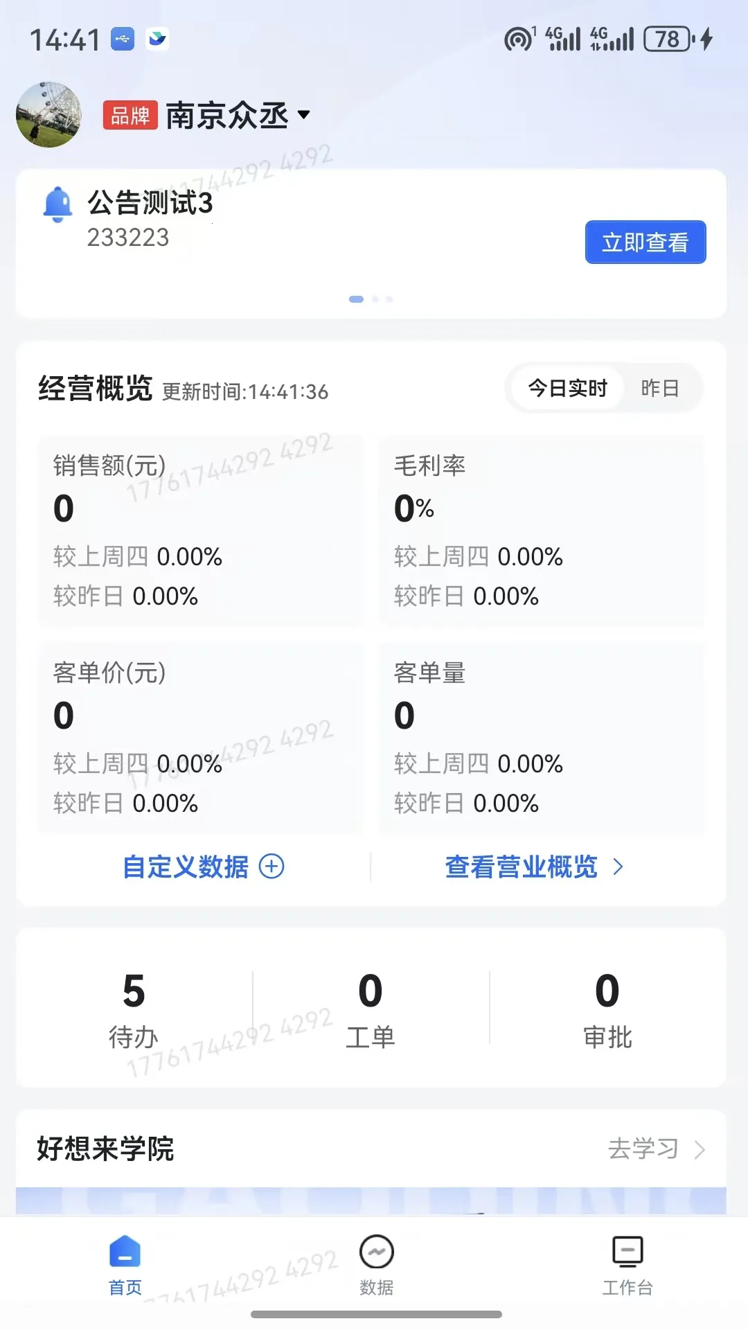 ����ﰲ׿���ֻ���v3.0.22 ��׿���ͼ1