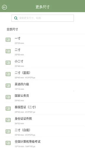 ����֤����2026�ٷ�����v1.0 ��׿���ͼ1