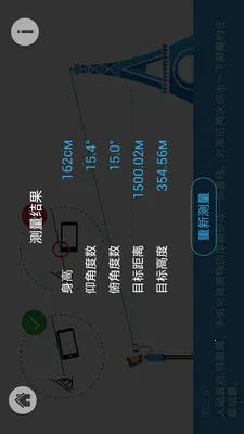 �߶Ȳ���2026���ذ�װv4.5.3 �ֻ����ͼ2