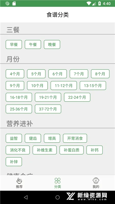 ����ʳ��v4.3.7 �ֻ����ͼ0