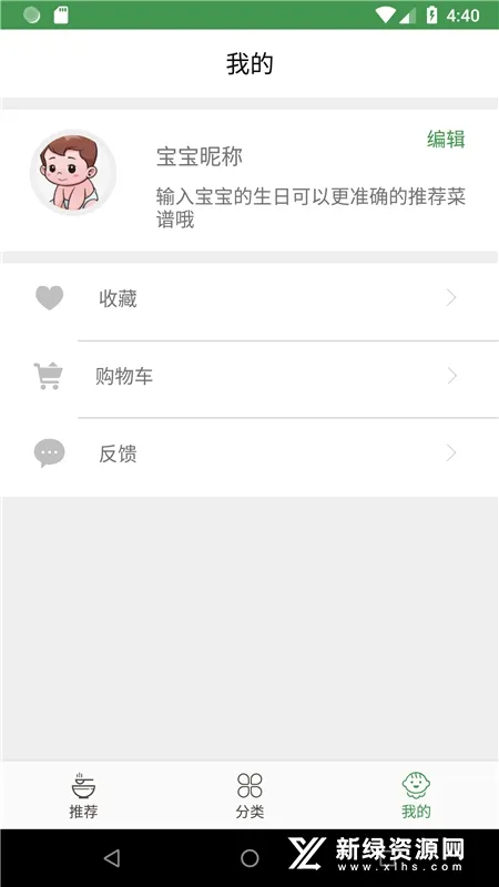 ����ʳ��v4.3.7 �ֻ����ͼ1