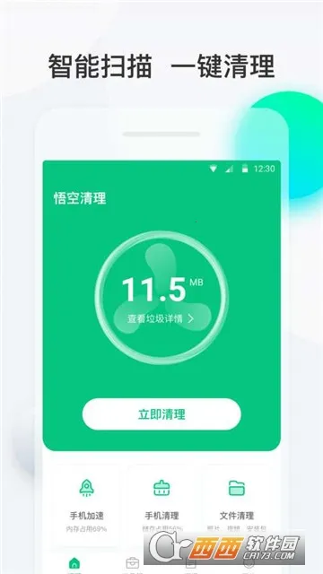 ���������׿���ֻ���v3.7.0 ��Ѱ��ͼ1