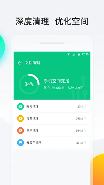 ���������׿���ֻ���v3.7.0 ��Ѱ��ͼ3