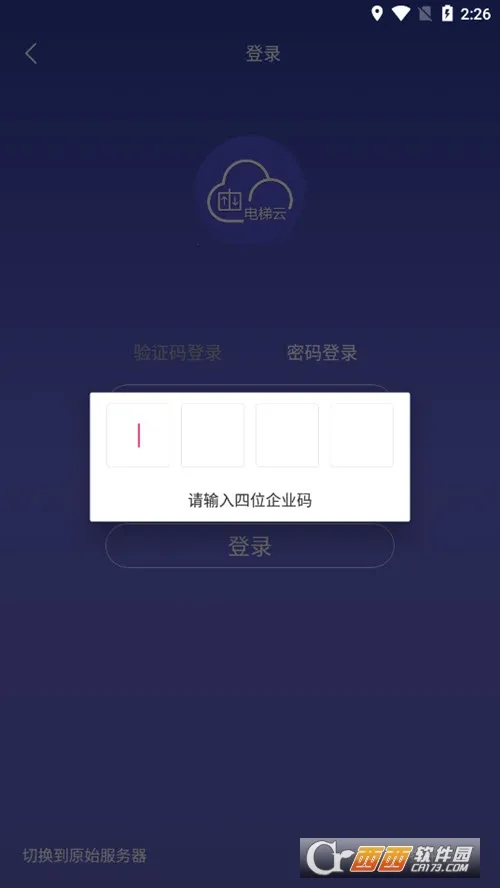 ��ʱ�������2026���°汾v2.3.0 ��׿���ͼ0