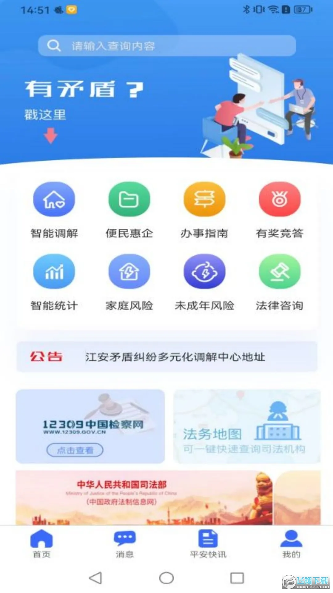 ����e����v1.4.7 ��׿���ͼ1