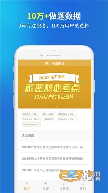 �繤�������v5.0.9 ��Ѱ��ͼ3