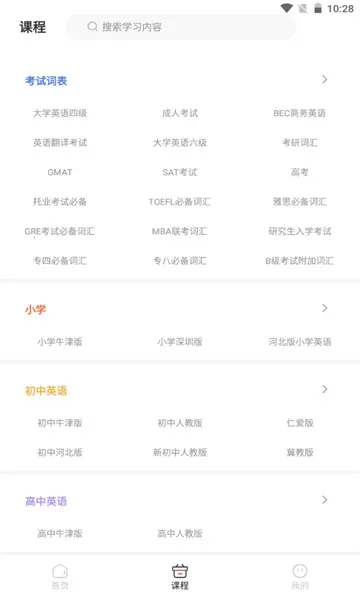 һ��Ӣ��v1.0.1 �ֻ����ͼ0