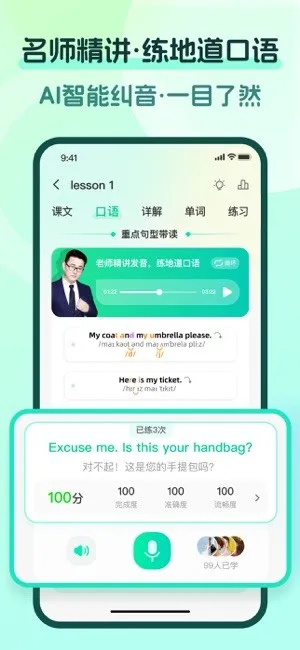 һ��Ӣ��v1.0.1 �ֻ����ͼ3