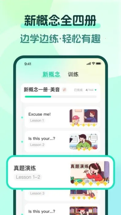 һ��Ӣ��v1.0.1 �ֻ����ͼ2