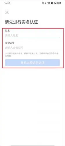 云视讯会议安卓版手机版 云视讯会议安卓版手机版