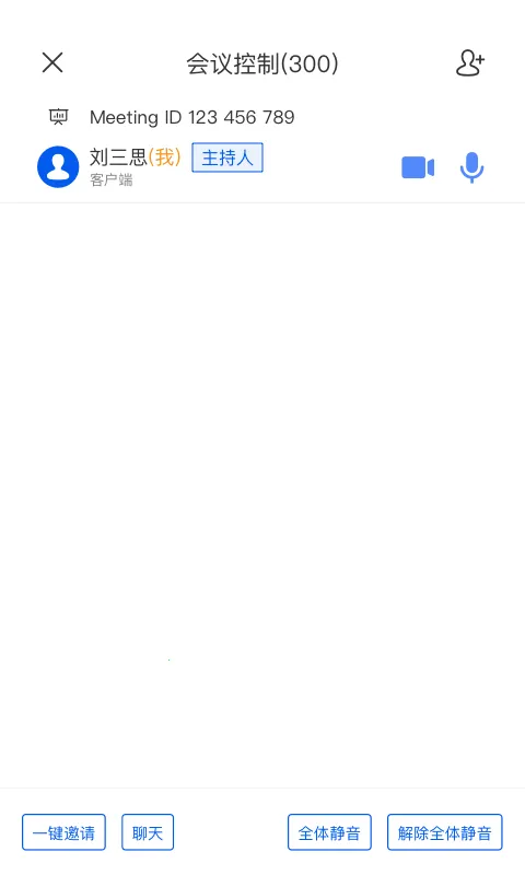 云视讯会议安卓版手机版 云视讯会议安卓版手机版