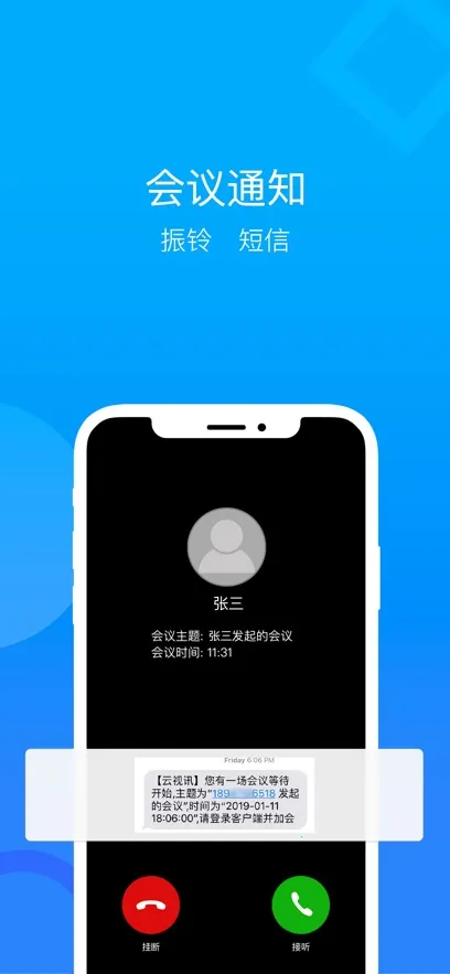 ����Ѷ���鰲׿���ֻ���v4.1.3.250528 ��׿���ͼ3