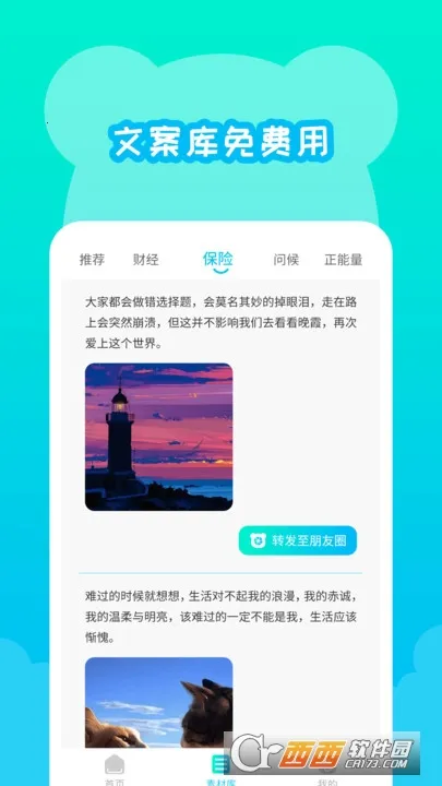 ���۵�������Ȧ2026�ٷ����°汾v1.23.76 �ֻ����ͼ1