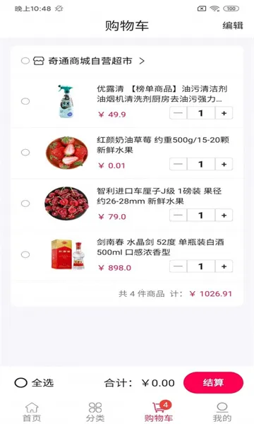 ���ܰٻ�����v1.2.0 ��׿���ͼ2