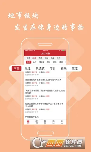 �Ž�ͷ��v2.8.0 �ٷ������ͼ2