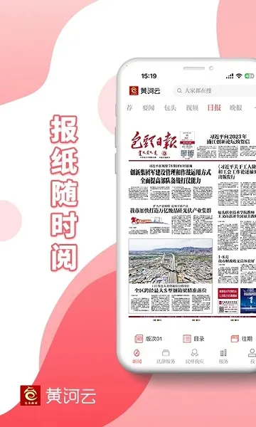 ���Ļƺ���2026���ذ�װv3.0.8 �ֻ����ͼ2