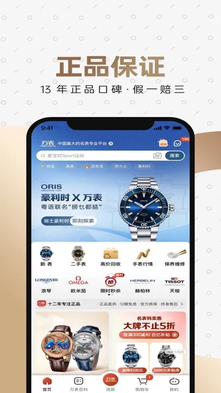 ��������鱦��׿���ֻ���v3.46.0 �ٷ������ͼ0