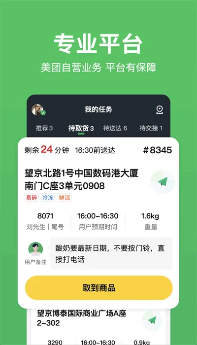 С��������2026�ٷ�����v4.7.1 ��Ѱ��ͼ2