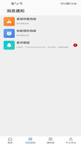 ���ǰ�����2026�ٷ�����v1.4.1 ��׿���ͼ2