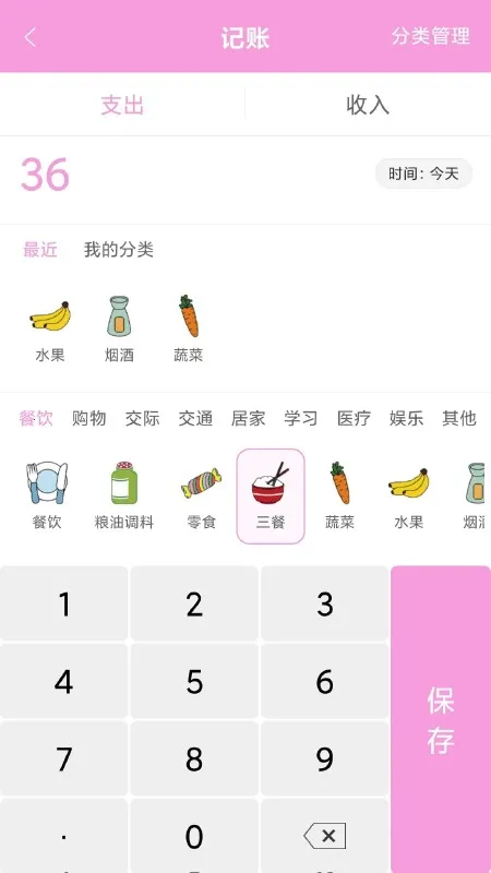 ���ü��˱�