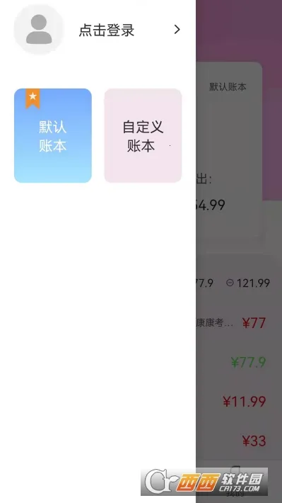 ���ü��˱�