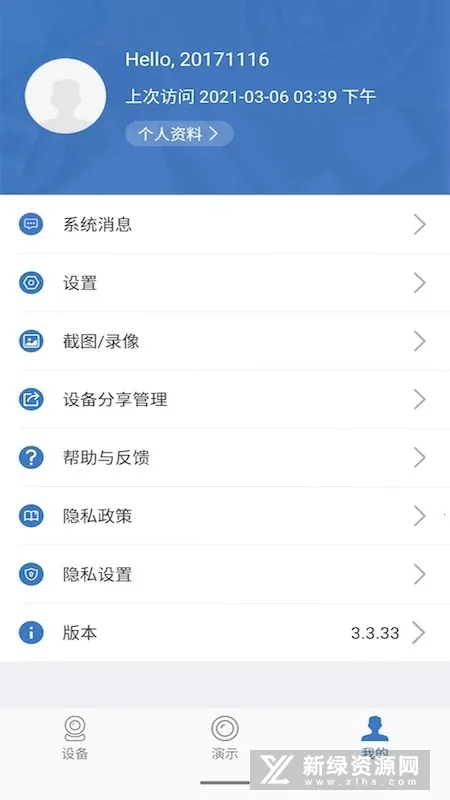 �����������ֻ���v4.3.5.12 ��׿���ͼ2