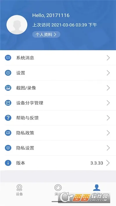 �����������ֻ���v4.3.5.12 ��׿���ͼ0