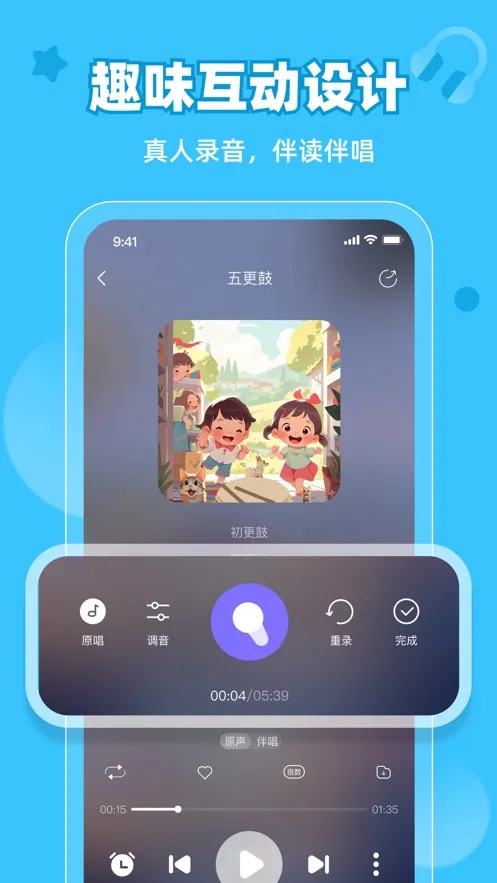 ��ͯ��2026���°汾v2.1.7 �ֻ����ͼ1