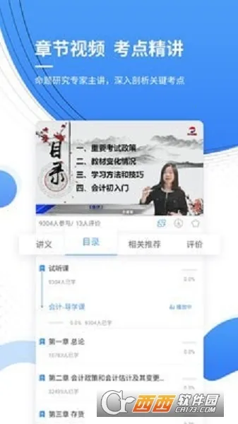 ��ƿ�֤׼���v4.82 ��׿���ͼ1