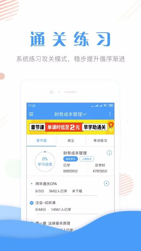 ��ƿ�֤׼���v4.82 ��׿���ͼ2