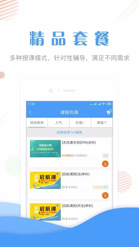 ��ƿ�֤׼���v4.82 ��׿���ͼ3