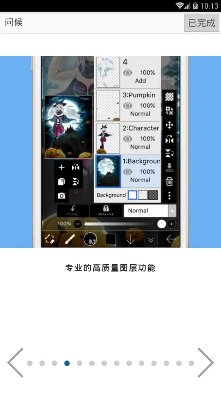 ��˼����x2026�ٷ����°汾v13.1.16 ��Ѱ��ͼ3