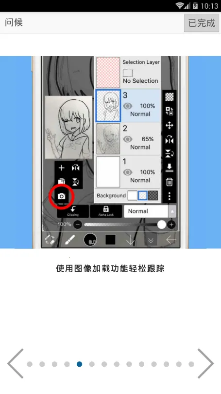 ��˼����x2026�ٷ����°汾v13.1.16 ��Ѱ��ͼ2