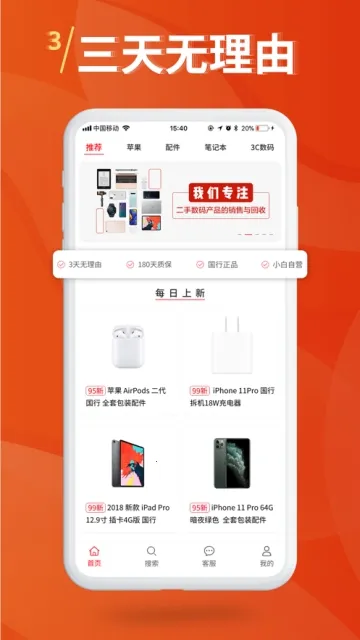 С����Ʒ��׿���ֻ���v3.0.1 �ֻ����ͼ1