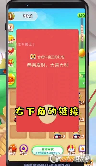 �ϳ�ţħ��v1.003 �ֻ����ͼ1