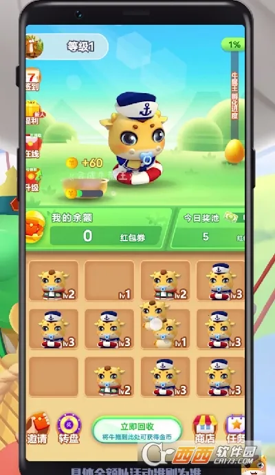 �ϳ�ţħ��v1.003 �ֻ����ͼ2