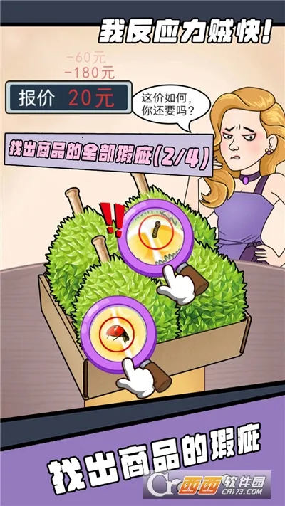 �ҷ�Ӧ������v1.0 �ֻ����ͼ0