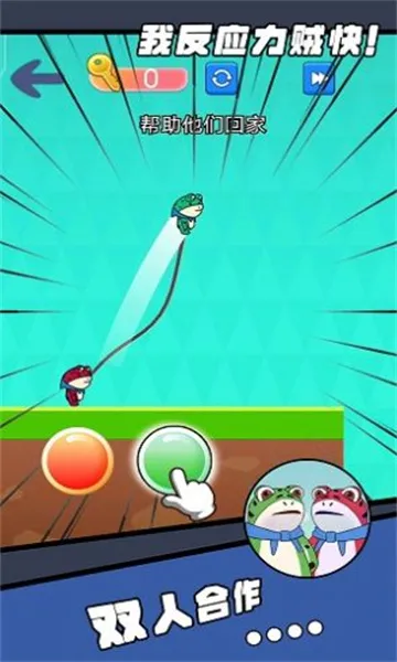 �ҷ�Ӧ������v1.0 �ֻ����ͼ2