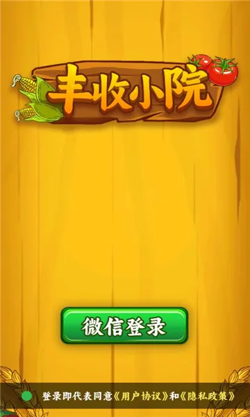 ����СԺ2026���ذ�װv1.0.4 ��Ѱ��ͼ2