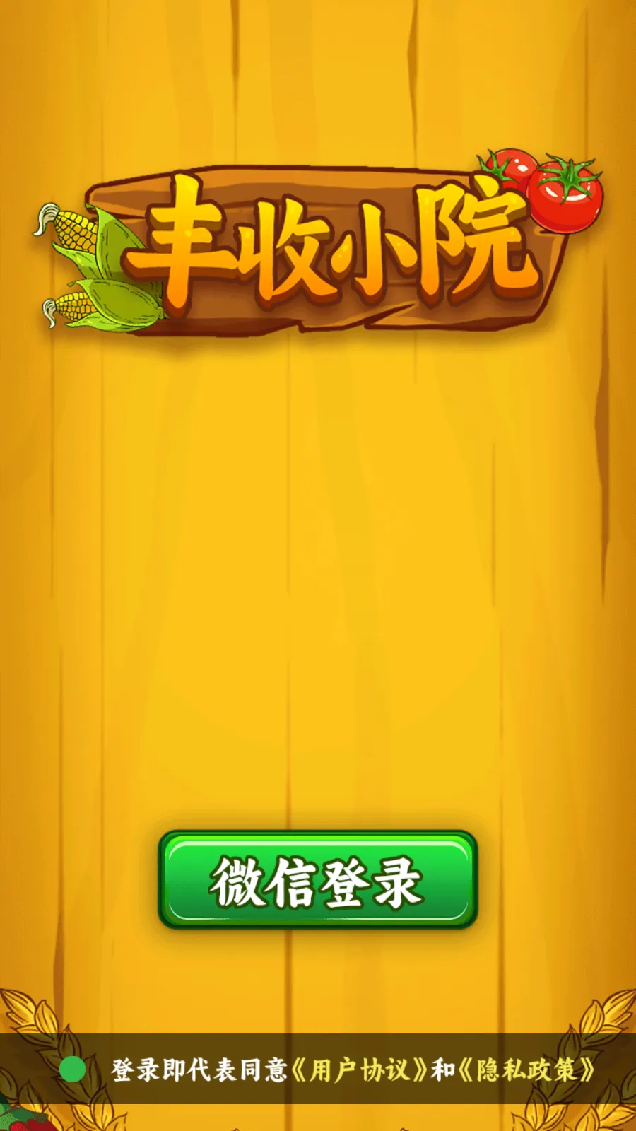 ����СԺ2026���ذ�װv1.0.4 ��Ѱ��ͼ3