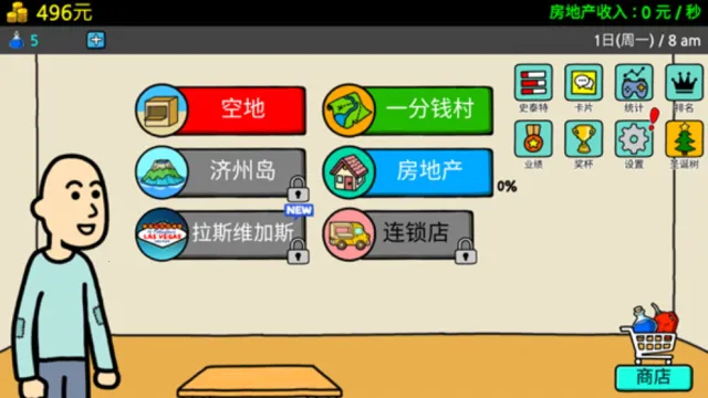 养乞丐3最新手机版 养乞丐3最新手机版