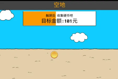 养乞丐3最新手机版 养乞丐3最新手机版