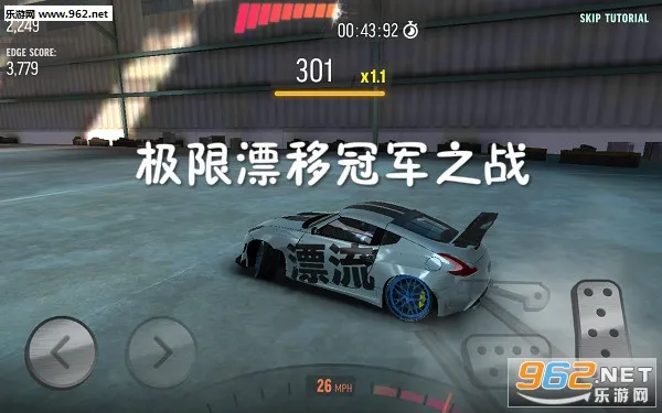 极限漂移冠军之战 极限漂移冠军之战