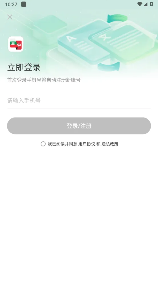 ������﷭������2026���ذ�װv1.0.0 ��׿���ͼ2