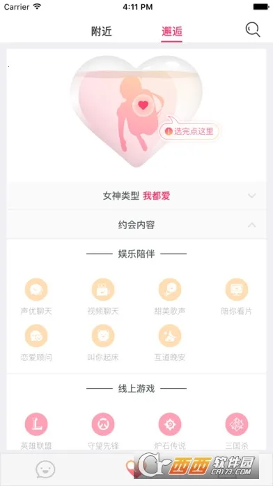 ����������2026���°汾v3.2 ��Ѱ��ͼ3