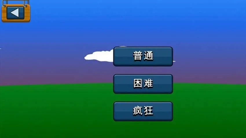 ���������ս��v1.0 ��׿���ͼ3