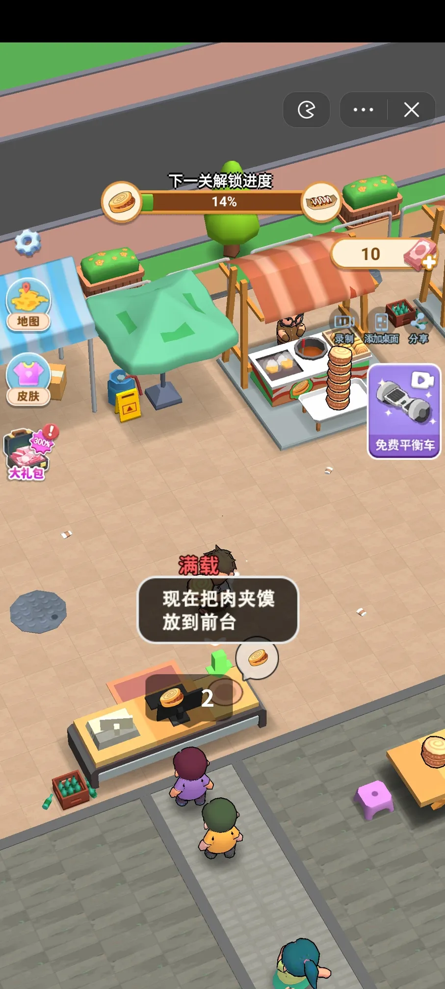 ����С��̯�����ֻ���v1.1.3 �ֻ����ͼ2