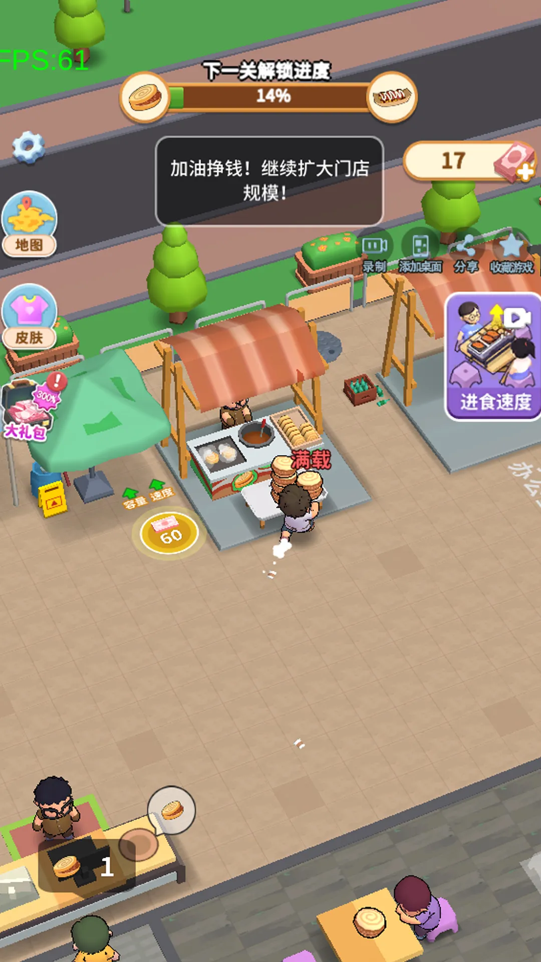 ����С��̯�����ֻ���v1.1.3 �ֻ����ͼ1